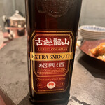 中華Aoki - 紹興酒古越龍山EXボトル