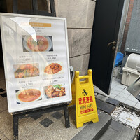 雪園 京橋店 - 