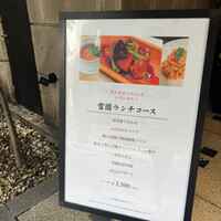 雪園 京橋店 - 