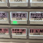 王道家直系 IEKEI TOKYO - 【再訪】メニュー