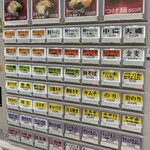 王道家直系 IEKEI TOKYO - 【再訪】メニュー