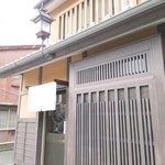 御菓子司 聚洸 - 