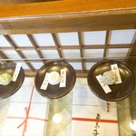 御菓子司 聚洸 - 