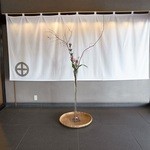 和多屋別荘 - 入口