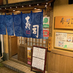 Sushi Kiyo - お店の入口