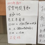 らーめんやまちゃん - 