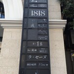 北新地 すし通 - 