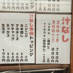 らーめんやまちゃん - 