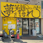 Yume Wo Katare - 