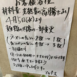 アルプス食堂 - 