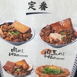 肉めし岡もと - 