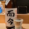 酒と肴みこし鶴一