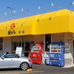横浜らーめん 本牧家 - 2023年3月休日11時20分頃