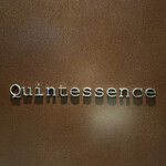 カンテサンス - 