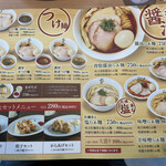 らぁ麺はやし田 - 