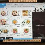 らぁ麺はやし田 - 