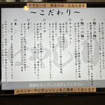 らぁ麺はやし田 - 