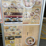 らぁ麺はやし田 - 