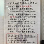 らぁ麺はやし田 - 