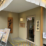 らぁ麺はやし田 - 