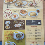 らぁ麺はやし田 - 