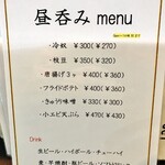 食堂酒場 特製からあげ 凛 - メニュー