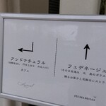 フェ・デ・ネージュ - 