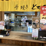 千寿堂 - まじ手焼き。うんまい！