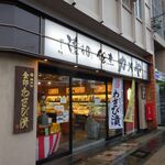 カメヤ 三島駅前店 - 外観