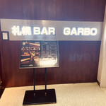 サントリーウィスキーボトルバー ガルボ - 