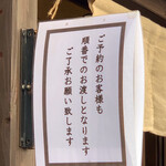 すずめや - 2023/4 by みぃこのごはん日記