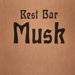 Rest Bar Musk - 