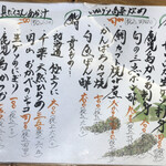 寿司の美登利 - 本日のおすすめメニュー