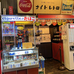 立ち食いそば・うどん ナイトレトロ - 