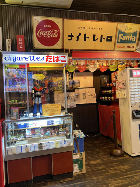 立ち食いそば・うどん ナイトレトロ - 能代（立ち食いそば）の写真