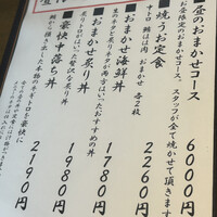 焼うお いし川 名古屋 - 