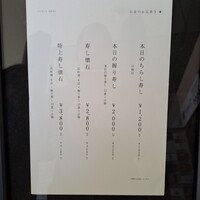 すし うおいち - 