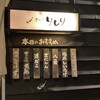居酒屋りしり