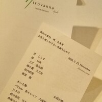 Hirovanna - 