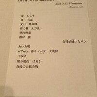 Hirovanna - 