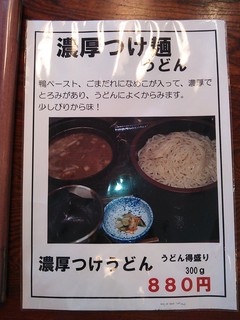 そば料理うおけい - 限定メニュー？♪