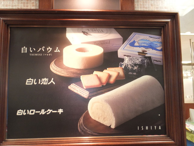 純白の 白いロールケーキ をいただいて イシヤショップは 白い恋人で有名な石屋製菓のお店 By 食べ過ぎ太り過ぎ イシヤショップ 札幌esta店 Ishiya Shop 札幌 jr ケーキ 食べログ