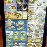 三州ラーメン 葵 - どの店舗も何かしら名古屋めしを用意している様です。