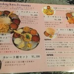 南インド料理店 ボーディセナ - メニュー1