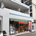 魚けん - 