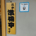 Kyouha Ra-Men - 無料Wi-Fiも使えるようになりました♡