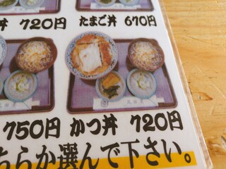 h Sobadokoro Hisadaya - 決ーめた！「かつ丼」(¥720-税込)を注文して冷たいお蕎麦をサービスしてもらいましょう！