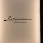 レミニセンス - 