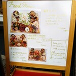 きょうのごはん ゆるりCafe - 