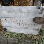 きょうのごはん ゆるりCafe - 